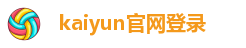kaiyun官网登录